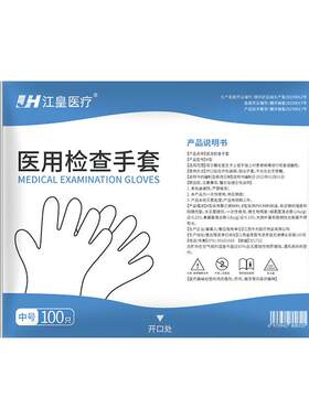 医用检查一次性PE手套