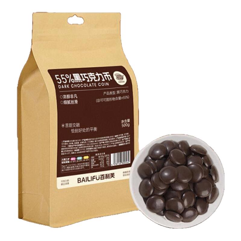 百利芙黑巧百巧克力币冰激凌蛋糕淋面烘焙原料专用团购批发
