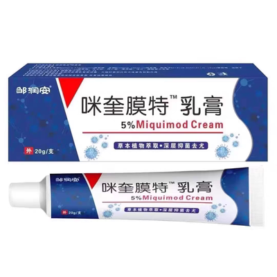咪奎膜特乳膏去角质修复通用