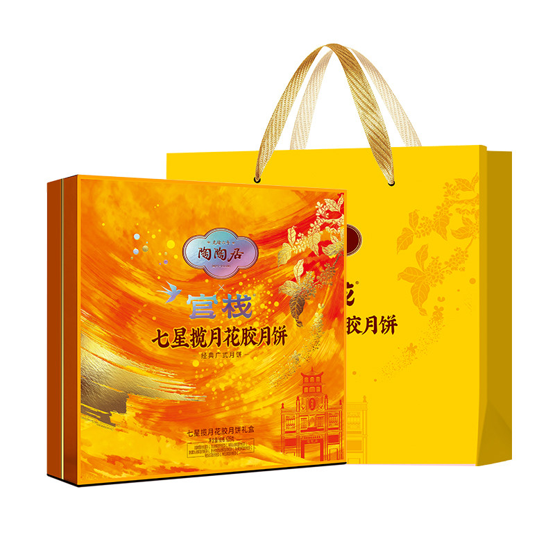 广州陶陶居酒家七星伴月花胶月饼礼盒蛋黄白莲蓉流心中秋送礼2026