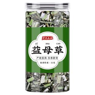 益母草玫瑰花茶中药材正品旗舰店玫瑰花干益母草新鲜干草煮水喝
