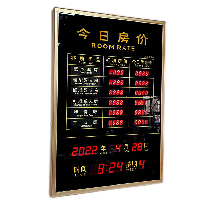 酒店黑色电子房价牌价目牌报价表