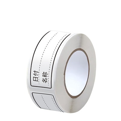 可撕无痕标签贴纸冰箱冷冻食物保鲜盒分类贴食品便利贴防水条贴纸