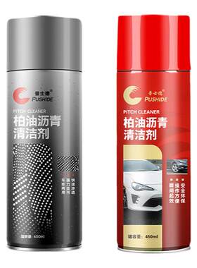 渗透去除不伤车漆新品配方