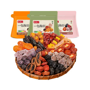 【秒杀】牧果人一包梅好100g混合装蜜饯果干西梅杨梅话梅解馋零食