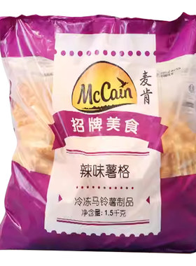 麦肯香辣薯格半成品薯制品1.5kg