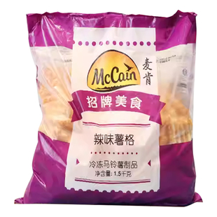 麦肯香辣薯格半成品带皮薯饼薯条冷冻薯制品西餐厅油炸小吃1.5kg