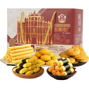永辉五福临门礼盒518gx1盒年货礼糕点零食蛋卷手信特产送礼老人荐