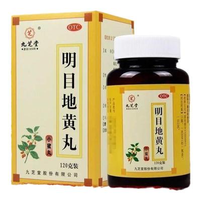 【九芝堂】明目地黄丸120g*1瓶/盒