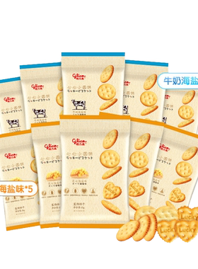 格力高海盐味心形小圆饼