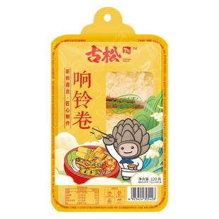 古松 响铃卷120g炸豆皮脆铃卷火锅麻辣烫螺蛳粉食材三秒油炸腐竹