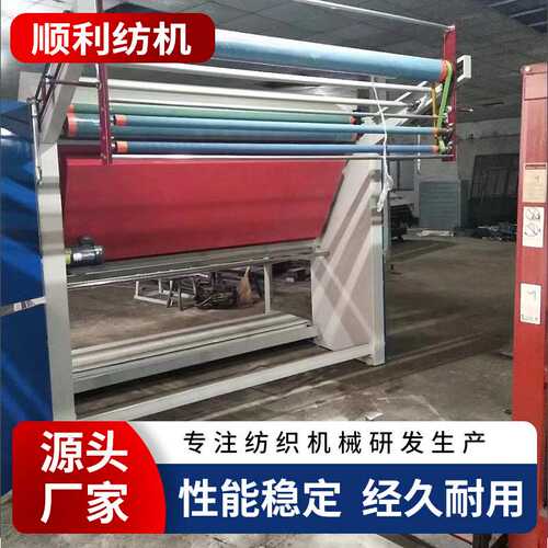 厂家供应自动对边直斜纹卷布验布机 可卷可验各种直纹斜横纹布料