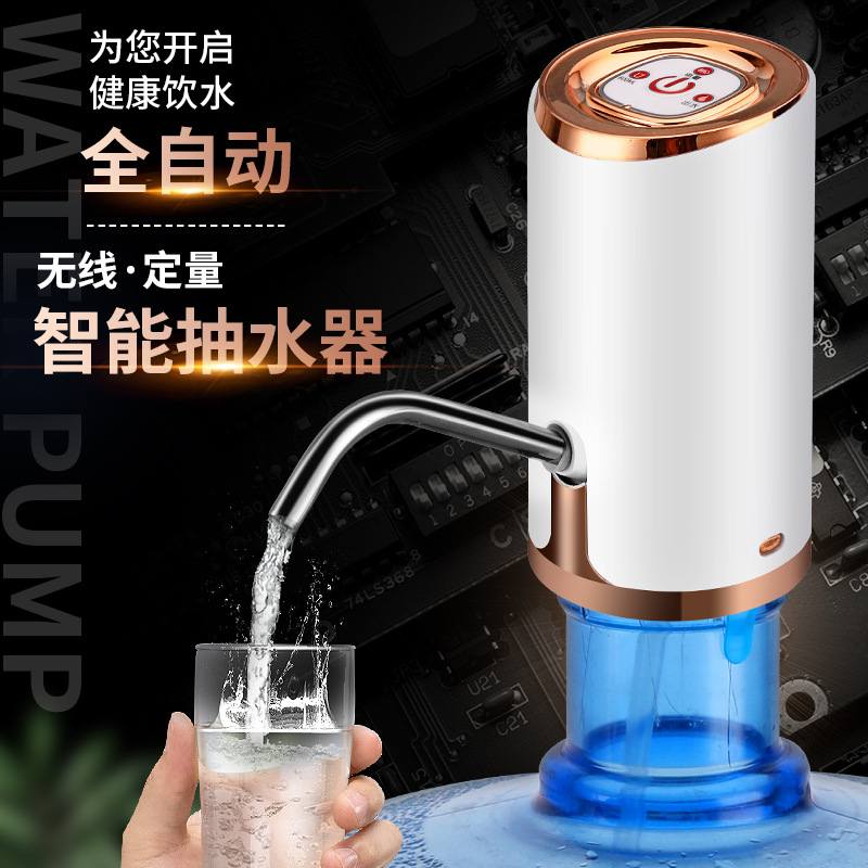 桶装水抽水器家用饮水机纯净水桶自动出水泵矿泉水电动按压上水器
