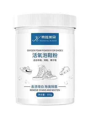 懒人洗鞋泡泡粉洗鞋神器鞋靴活氧清洁液球鞋去黄粉刷小白鞋清洗剂
