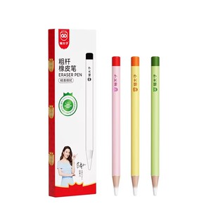 猫太子铅笔型橡皮擦精准擦拭橡皮笔铅笔式粗杆可擦笔无屑超干净小学生考试美术生专用绘画素描儿童幼儿园无毒