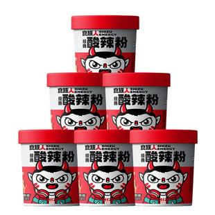 食族人酸辣粉经典花生豌豆桶装重庆网红速食懒人宿舍冲泡夜宵