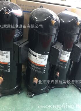 艾默生空调涡旋制冷压缩机VR144KS-TFP-522 冷冻保鲜库制冷机组