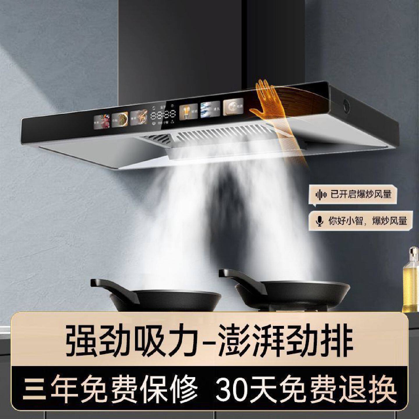 新飞新款抽油烟机家用大吸力顶吸油烟机智能语音吸油烟机自动清洗