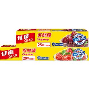 佳能食品级刀撕保鲜膜大小碗