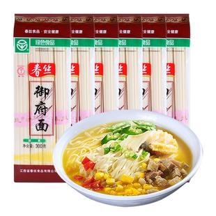 春丝面条御府面绿色食品挂面方便速食面300g*6包劲道爽滑品质宽面