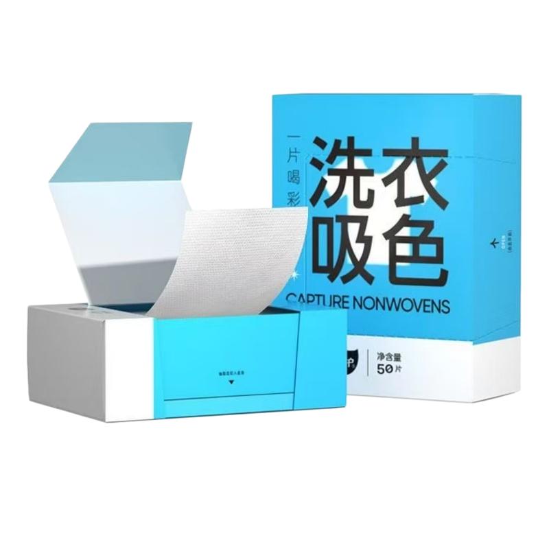 植护洗衣片洗衣机防串色吸色片
