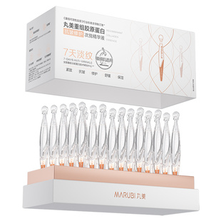 丸美二代小金针次抛精华液重组胶原蛋白抗皱修护面部补水提拉紧致