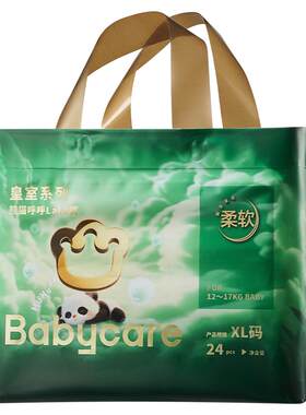 babycare宝宝柔软透气拉拉裤