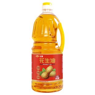 玉皇浓香花生油1.6L升小瓶宿舍家乡味食用油桶装正品官方旗舰店