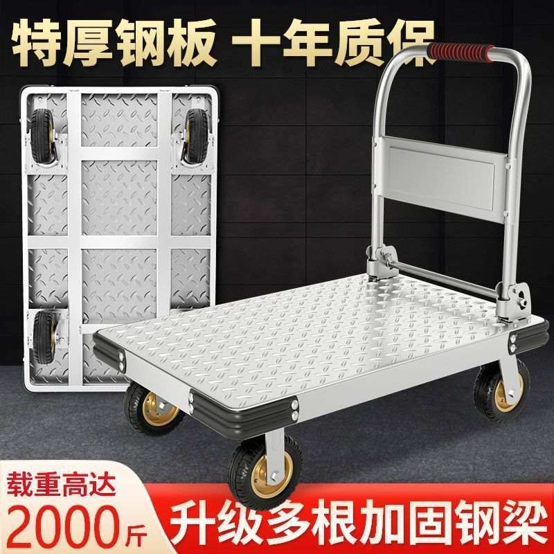 家用平板车折叠拉车加厚钢板拉货小推车手推车搬运车可
