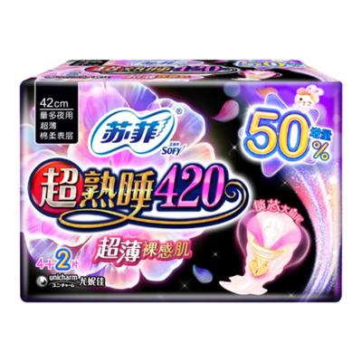 弹力贴身随心翻420mm增量卫生巾