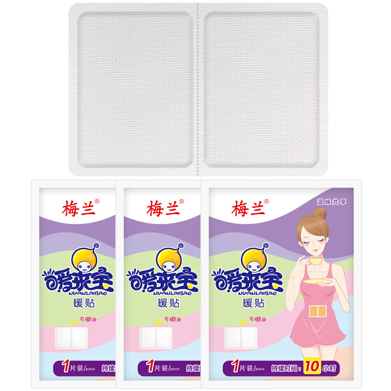 梅兰暖宝宝贴少女自发热宫寒暖手宝腰肩宫暖贴学生护膝关节足暖贴