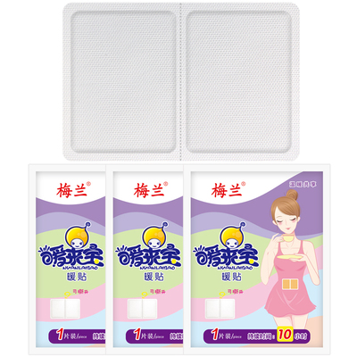 学生暖贴梅兰持久恒温通用