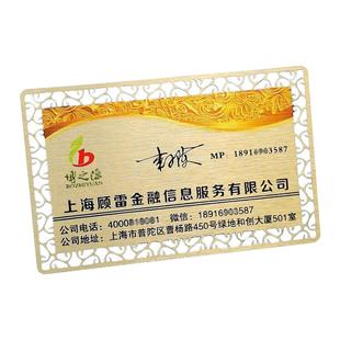高档名片印刷专业制作双面彩色金属卡片商务高端个性定制免费设计镂空创意贵宾会员卡纯铜不锈钢拉丝金色vip