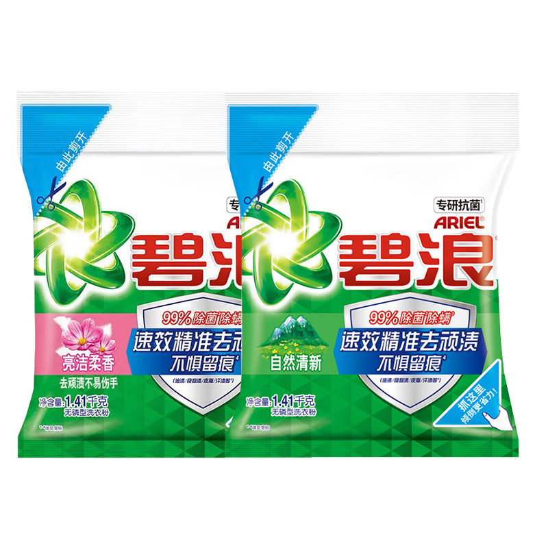 碧浪洗衣粉大袋实惠装自然清新家用持久留香味官方正品旗舰店批发