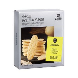 【顺丰包邮】babycare光合星球婴标有机米饼磨牙棒宝宝零食饼干