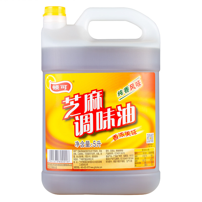 顿可桶装饭店商用串串火锅油碟