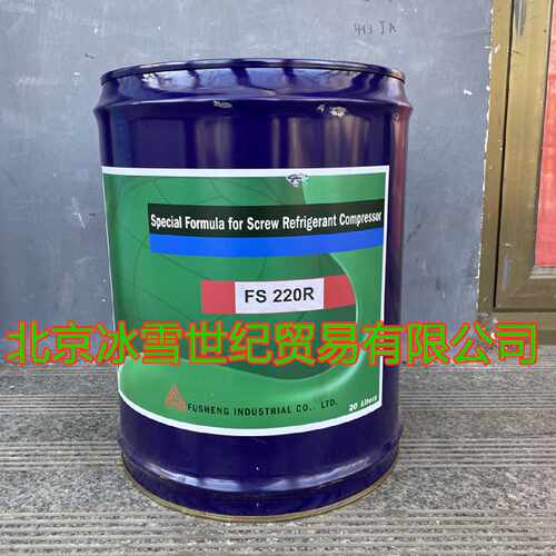 议价复盛冷冻油FS220R/20L中央空调热泵地源水源冷水机组螺杆机润