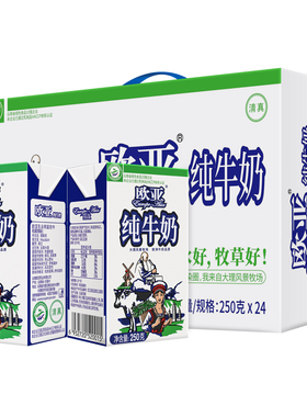 欧亚全脂纯牛奶绿色食品250g