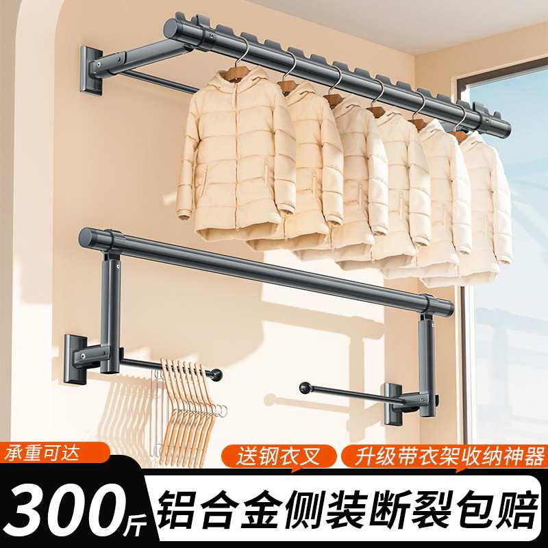 侧装晾衣架墙上固定式折叠壁挂阳台晒衣架侧面晾衣杆吊杆侧边家用