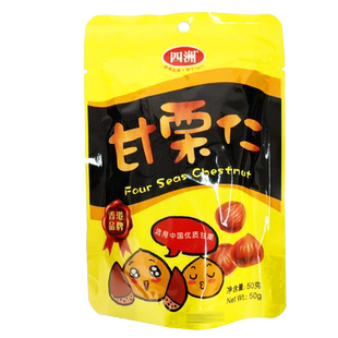 四洲板栗栗子即食甘栗仁坚果干果炒货特产孕妇儿童休闲小零食送礼
