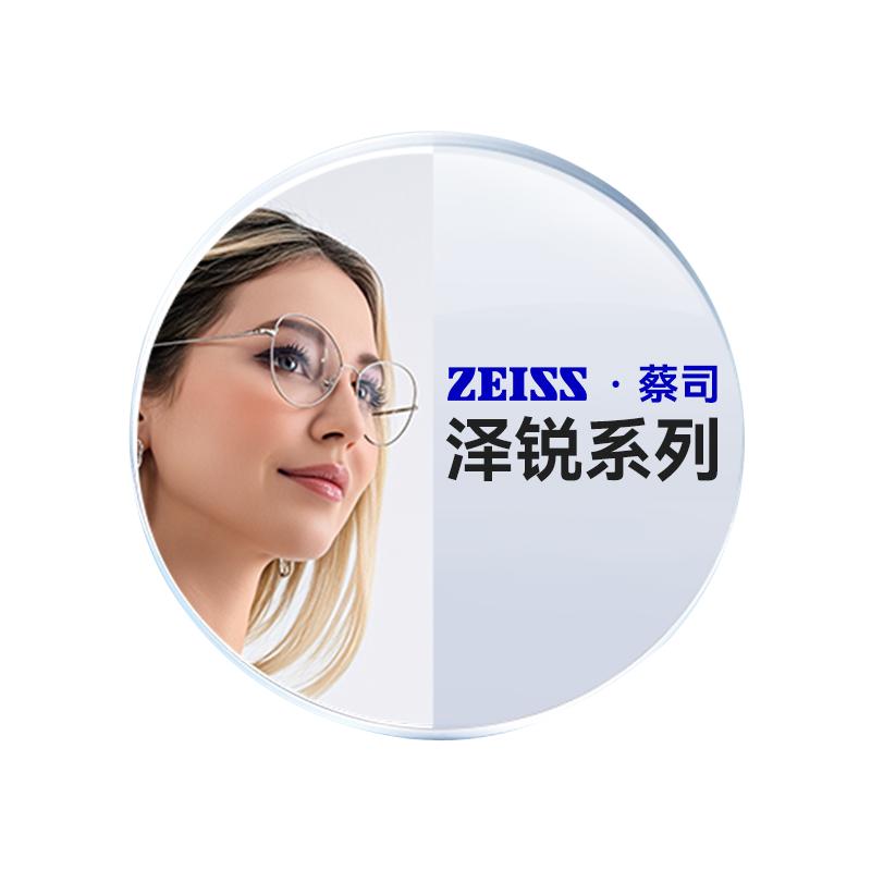 蔡司泽锐1.74超薄双非球球面镜片
