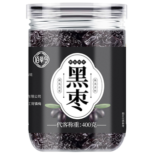 特级正品黑枣大乌枣紫晶枣干货君迁子即食零食煲汤非无核新疆南枣