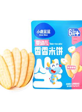 小鹿蓝蓝婴儿米饼原味健康烘焙