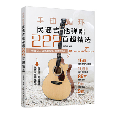 民谣吉他弹唱排行榜热门歌曲