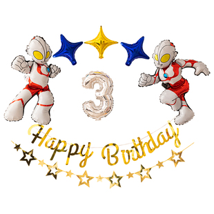 奥特曼主题生日装饰场景布置男孩儿童宝宝周岁创意派对气球背景墙