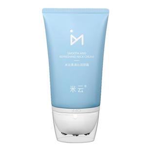 米云小滚珠颈霜颈纹双滚轮V型颈纹霜保湿颈皱膜美颈霜官方旗舰店