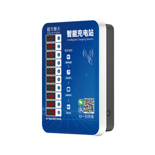 超天精天电瓶车快速充电站小区家用电动车充电桩扫码智能收费系统