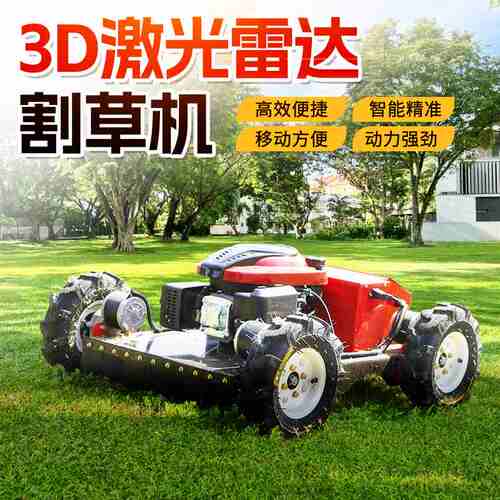 小型遥控割草机厂家 自走式汽油款 边坡除草杂草花园修建割草机