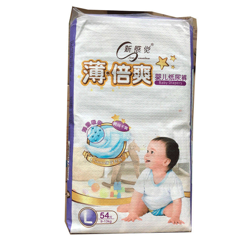 尿不湿新感觉薄倍爽纸尿裤男女用