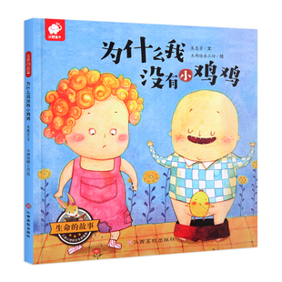 正版万物由来科学绘本写给孩子的趣味科普百科书天气自然科学3-6-9-12岁动植物发明自然天文幼儿小学生一二三四年级课外阅读书籍